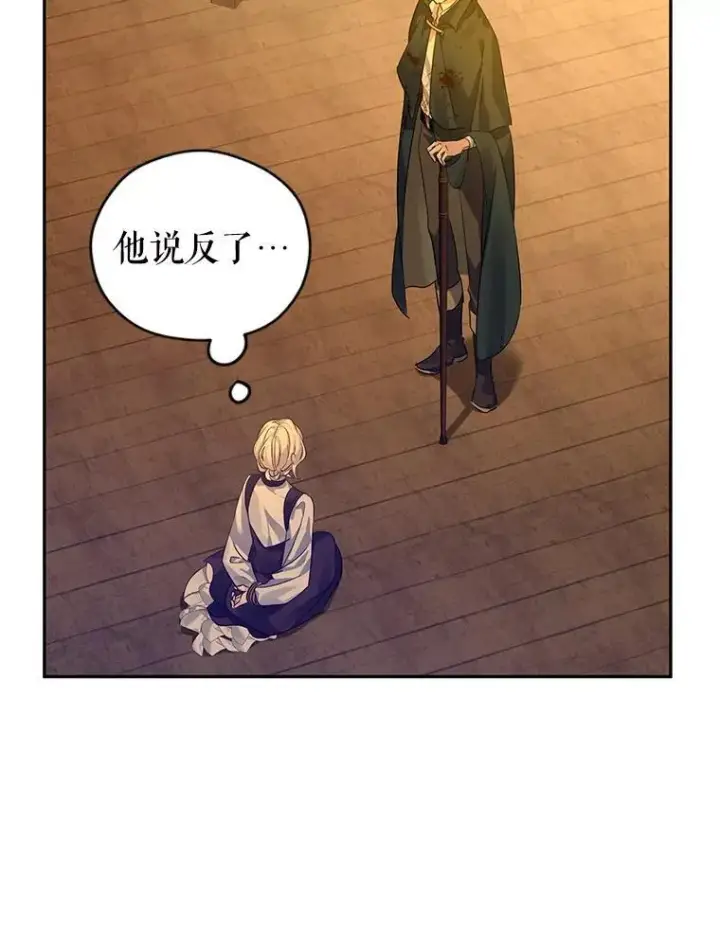 《让我们转变剧情风格》101.提出合作图19