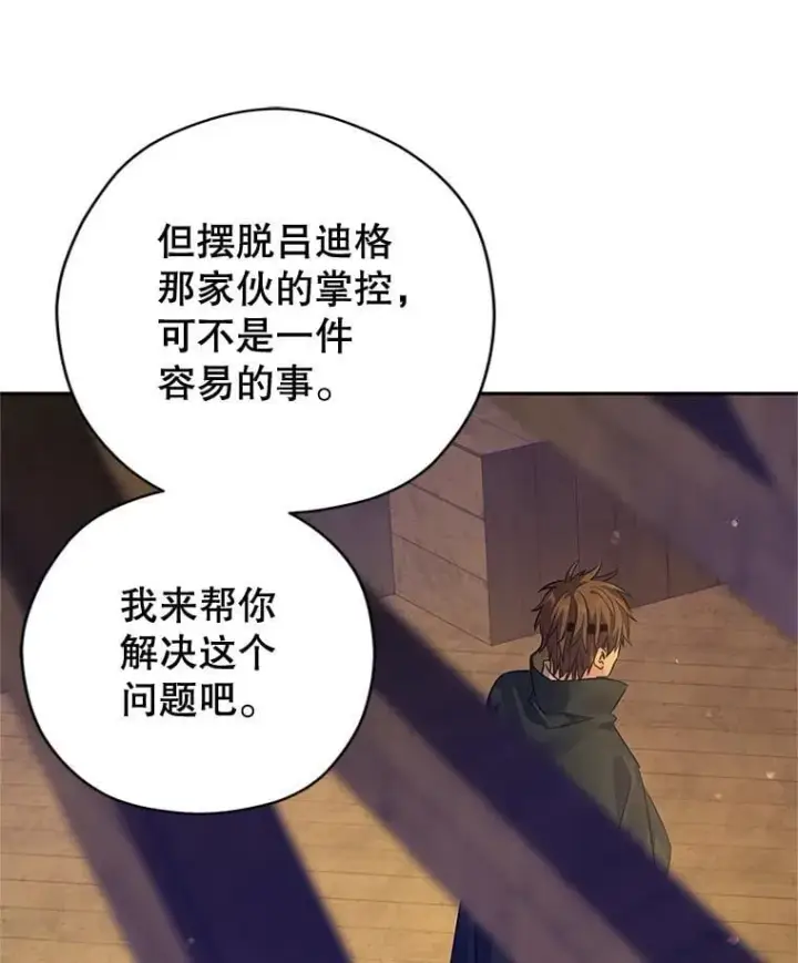 《让我们转变剧情风格》101.提出合作图20