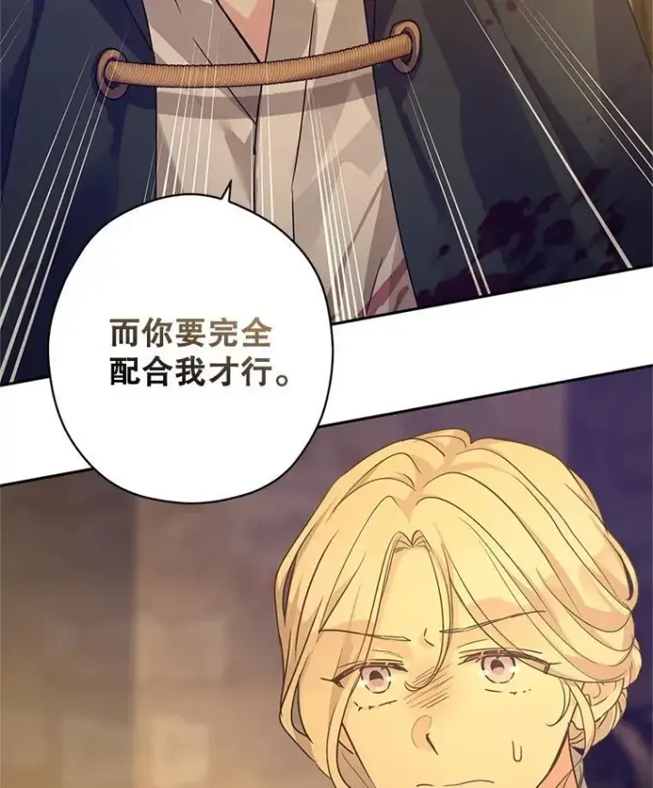 《让我们转变剧情风格》101.提出合作图23