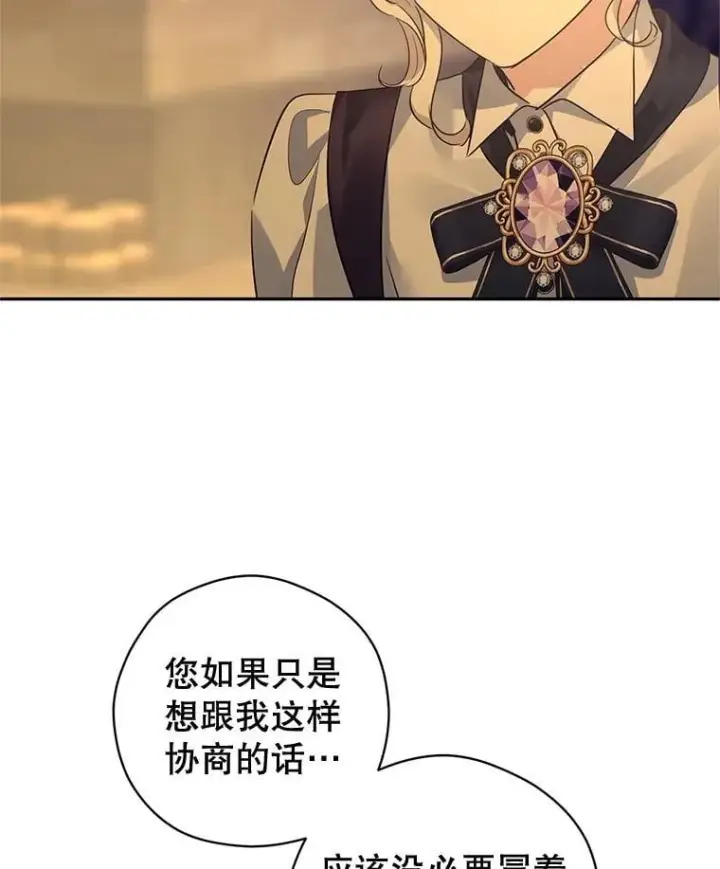 《让我们转变剧情风格》101.提出合作图24
