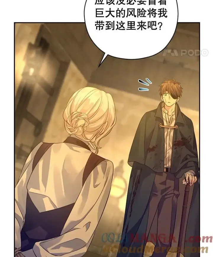 《让我们转变剧情风格》101.提出合作图25