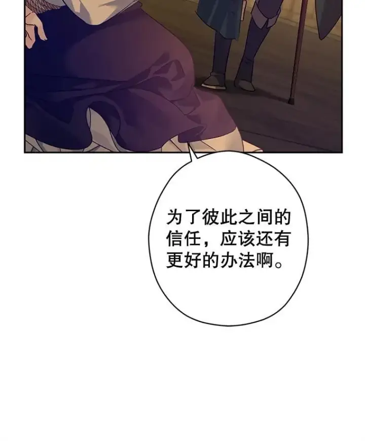《让我们转变剧情风格》101.提出合作图26