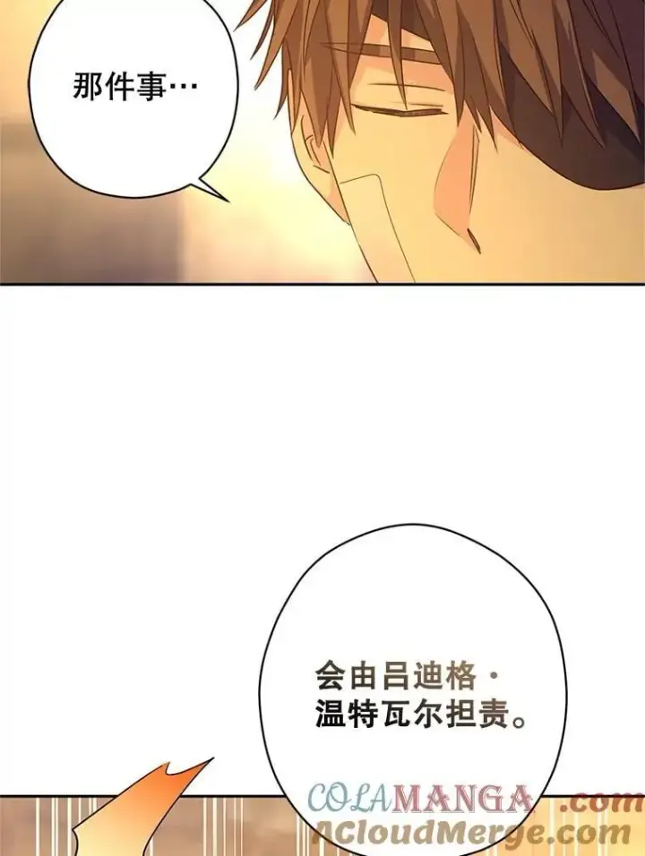 《让我们转变剧情风格》101.提出合作图29