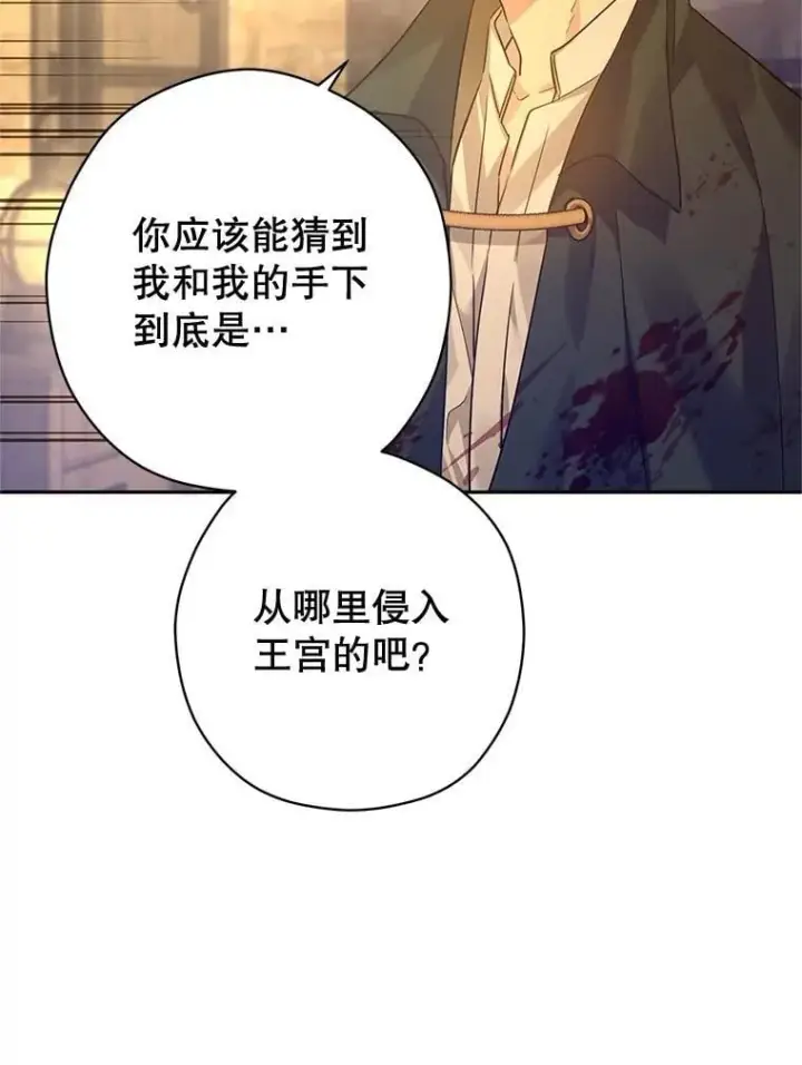 《让我们转变剧情风格》101.提出合作图32
