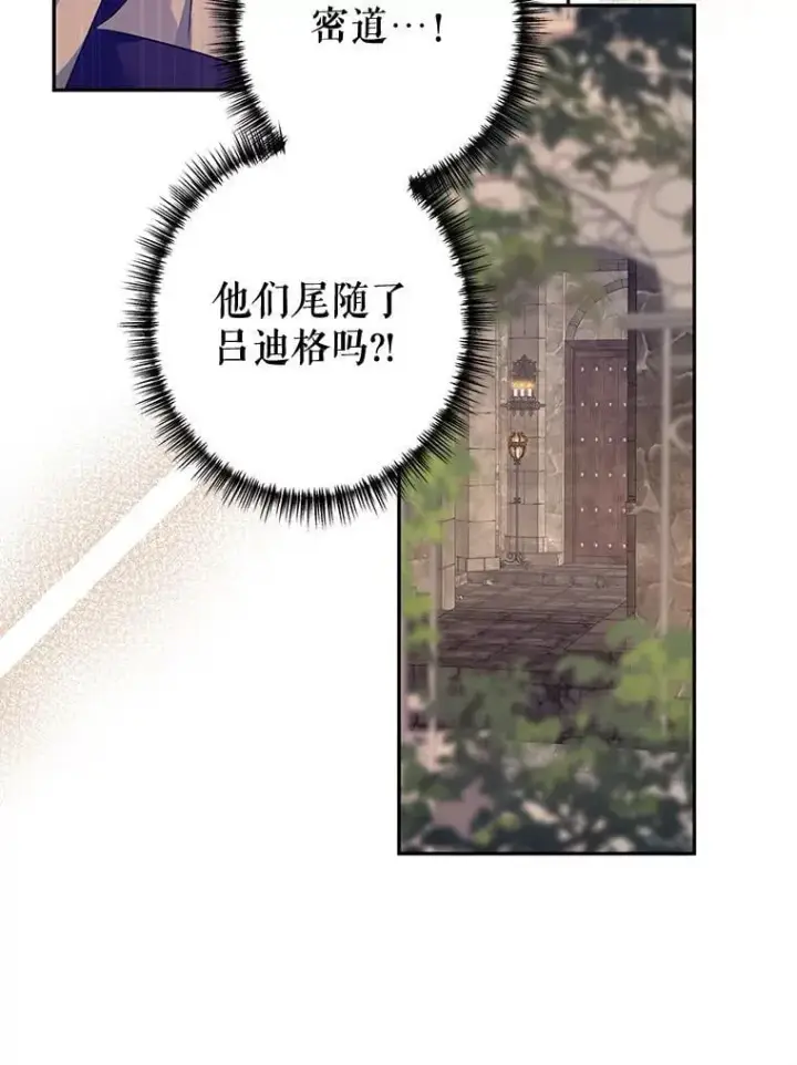 《让我们转变剧情风格》101.提出合作图34