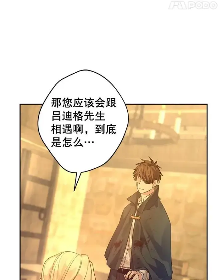 《让我们转变剧情风格》101.提出合作图35