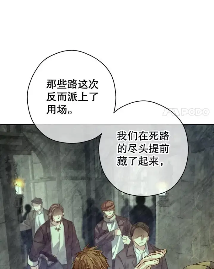 《让我们转变剧情风格》101.提出合作图38