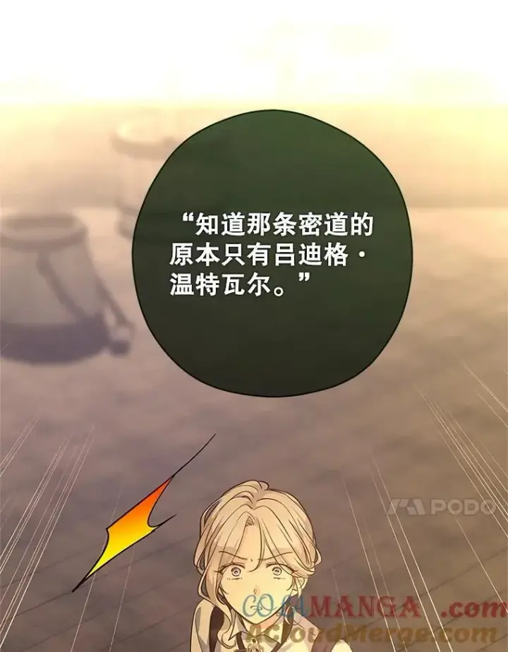 《让我们转变剧情风格》101.提出合作图41