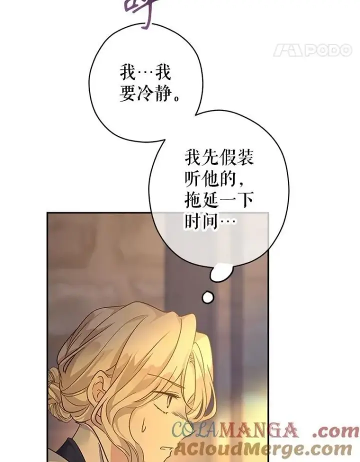 《让我们转变剧情风格》101.提出合作图45