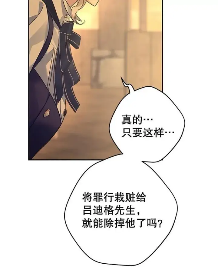 《让我们转变剧情风格》101.提出合作图46