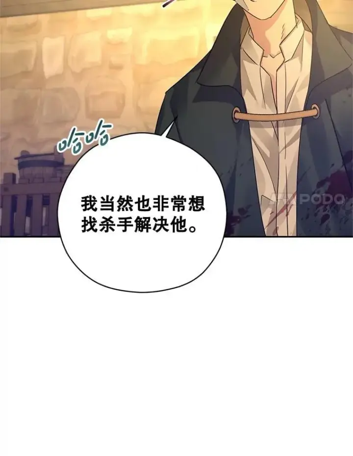 《让我们转变剧情风格》101.提出合作图48
