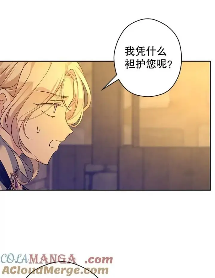 《让我们转变剧情风格》101.提出合作图5