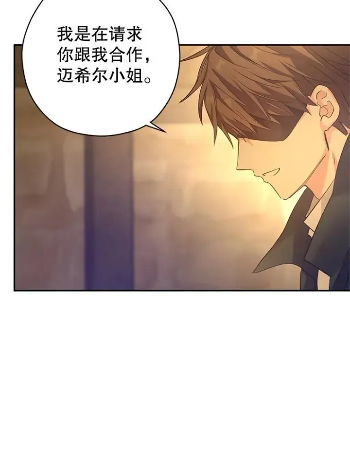 《让我们转变剧情风格》101.提出合作图6
