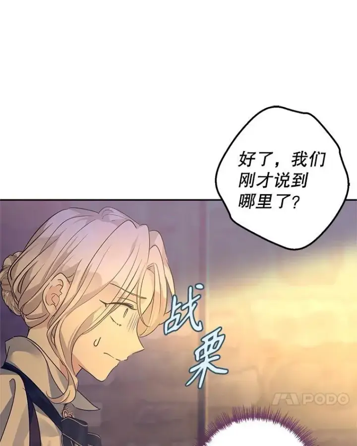 《让我们转变剧情风格》101.提出合作图64