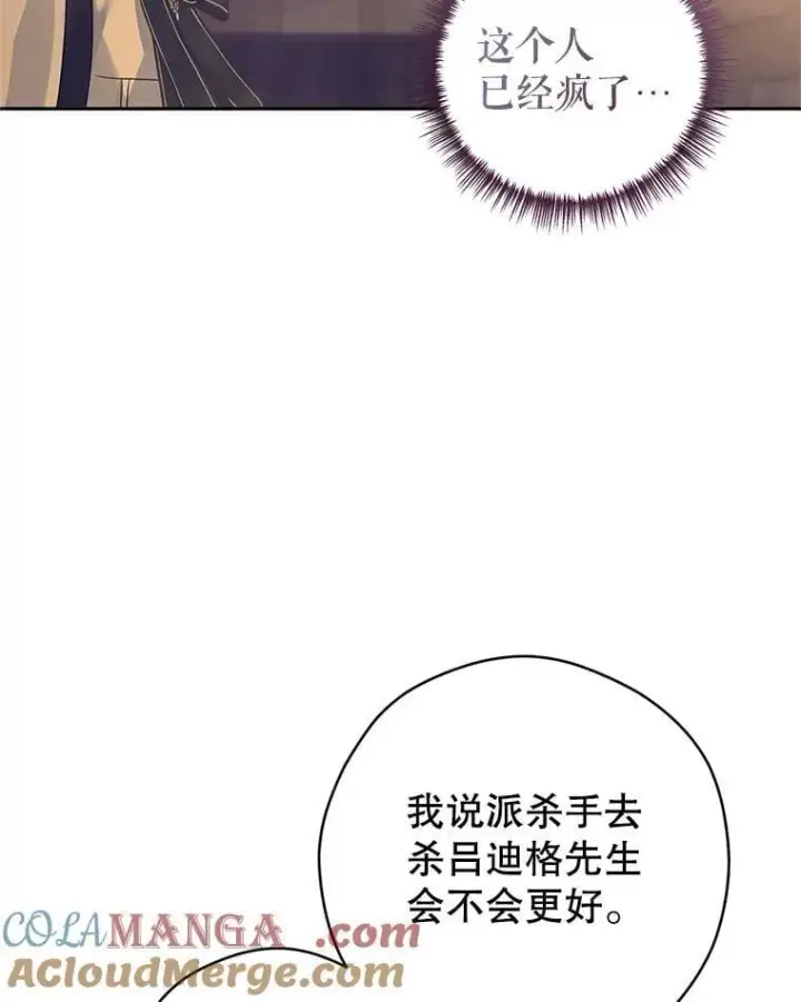 《让我们转变剧情风格》101.提出合作图65