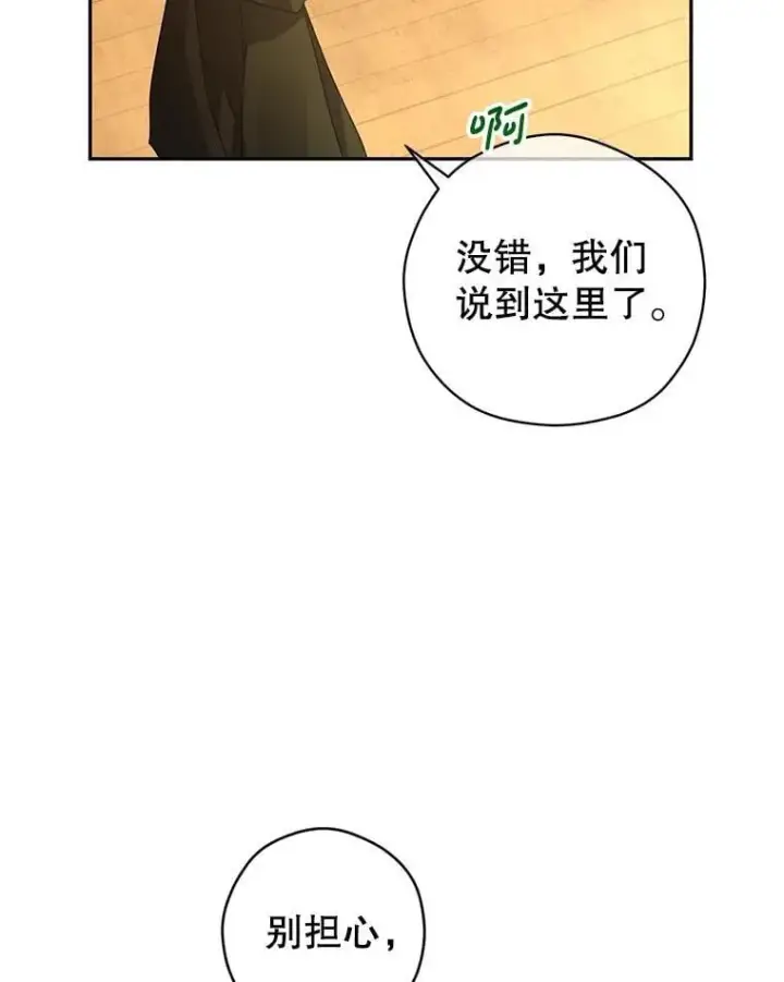 《让我们转变剧情风格》101.提出合作图67