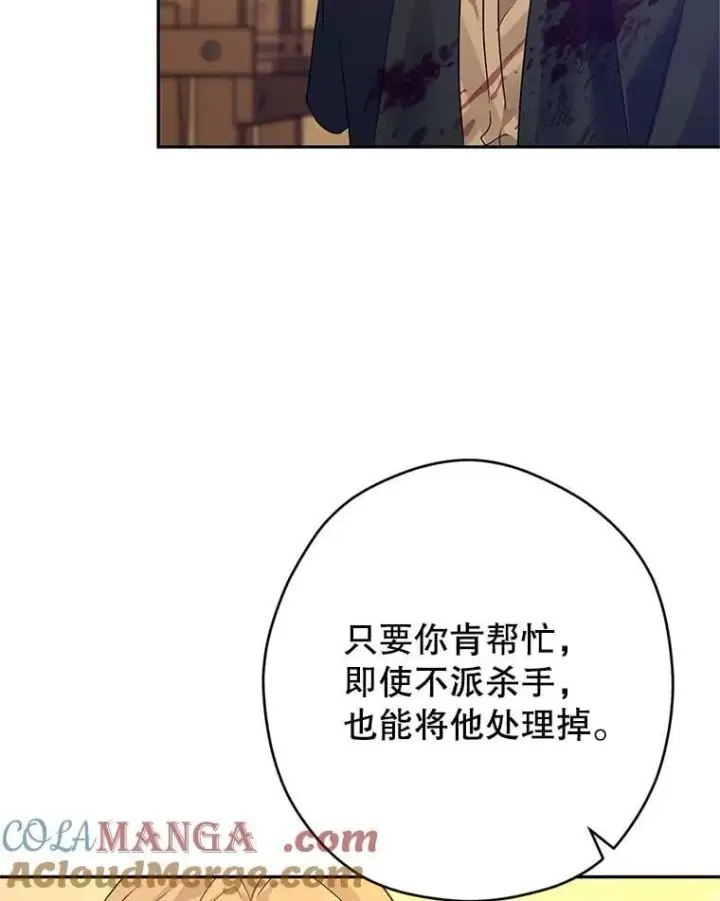 《让我们转变剧情风格》101.提出合作图69