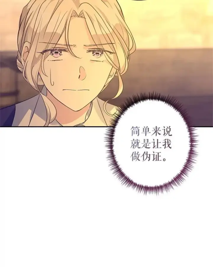 《让我们转变剧情风格》101.提出合作图70