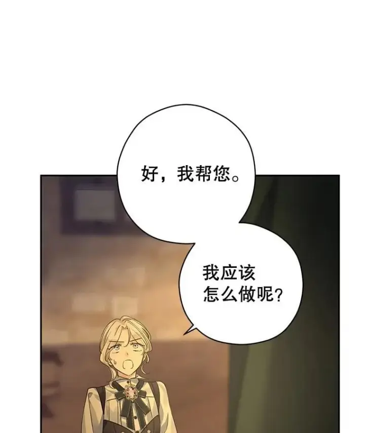 《让我们转变剧情风格》101.提出合作图74