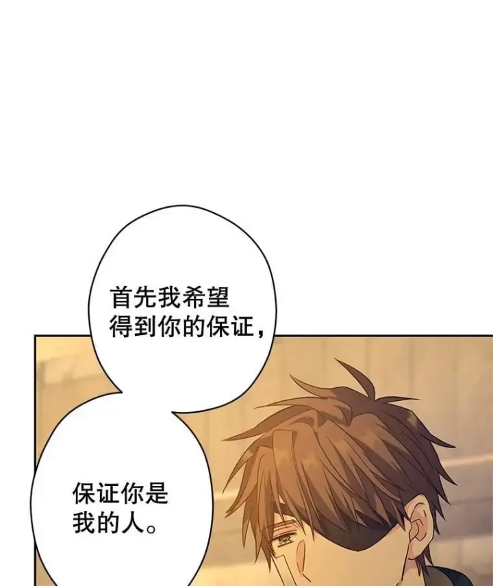《让我们转变剧情风格》101.提出合作图76