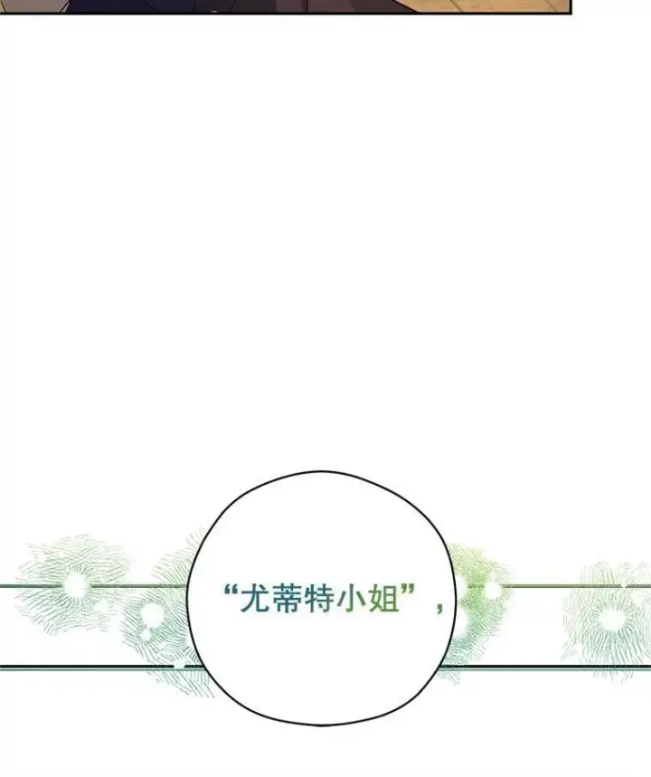 《让我们转变剧情风格》101.提出合作图79