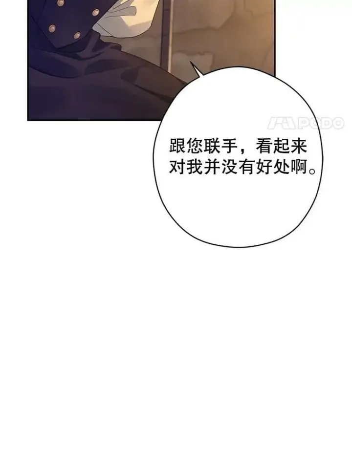 《让我们转变剧情风格》101.提出合作图8