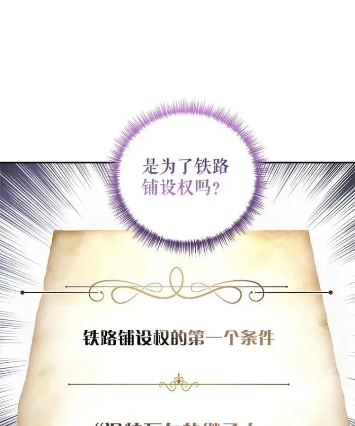 《让我们转变剧情风格》101.提出合作图84