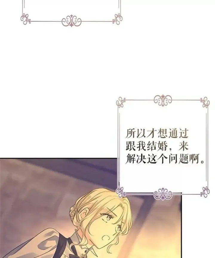 《让我们转变剧情风格》101.提出合作图87