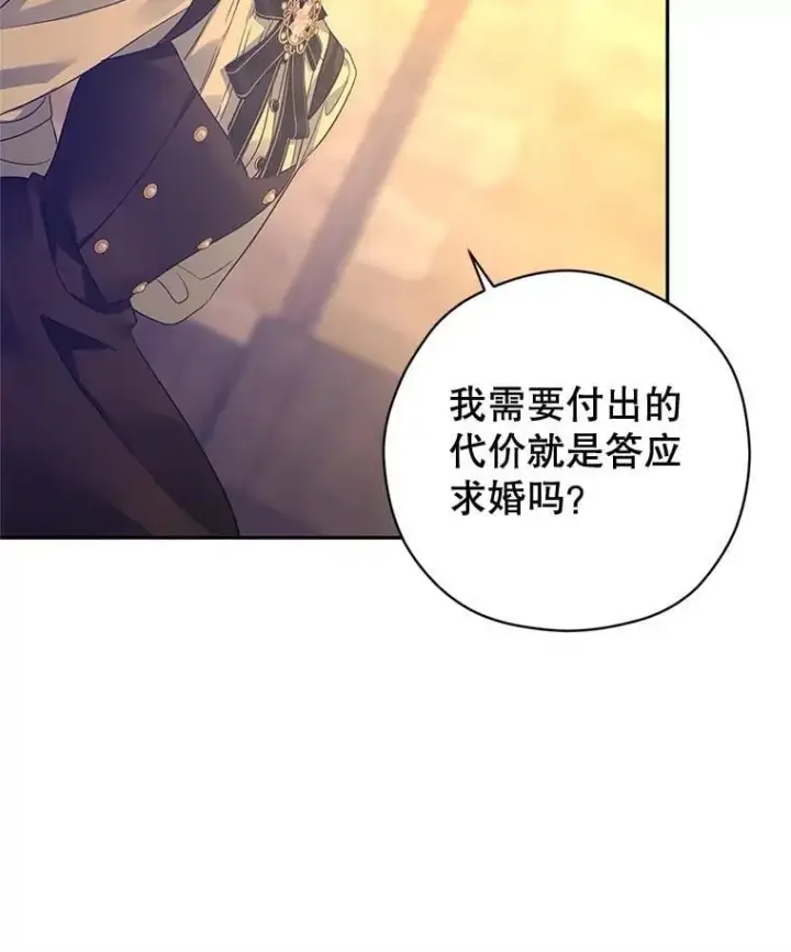《让我们转变剧情风格》101.提出合作图88