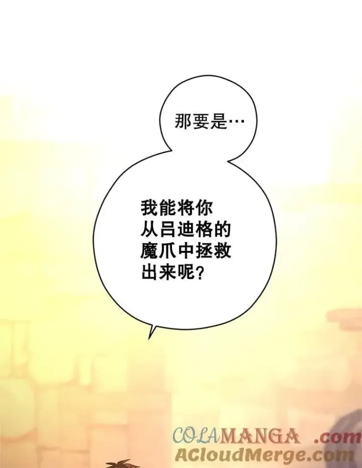 《让我们转变剧情风格》101.提出合作图9