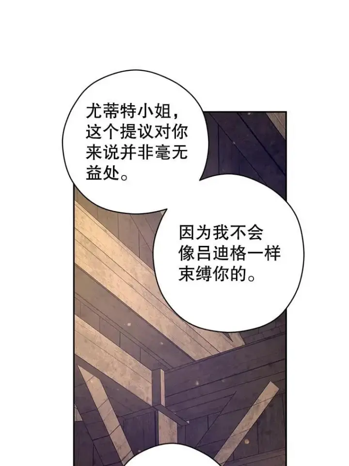 《让我们转变剧情风格》101.提出合作图90
