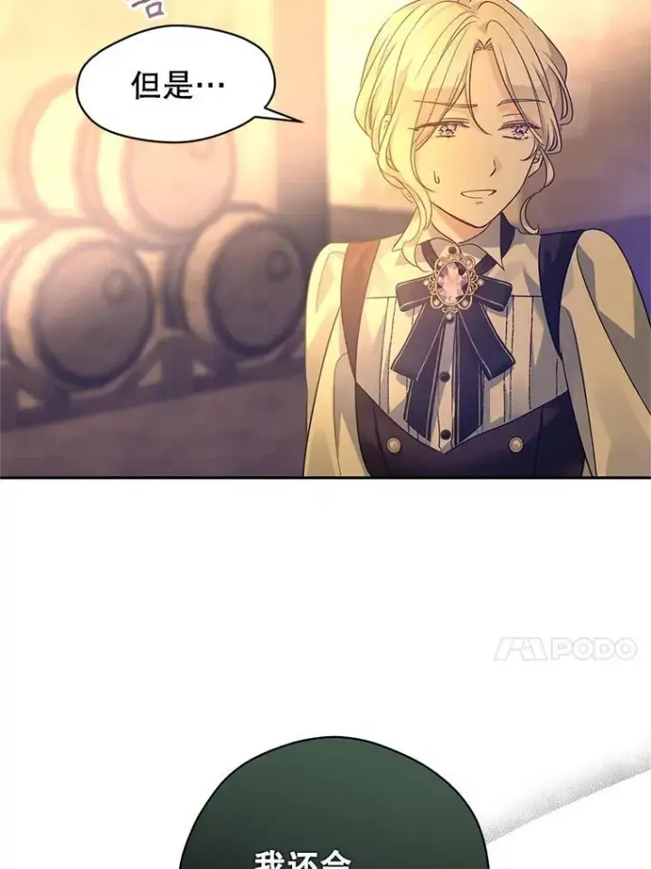 《让我们转变剧情风格》101.提出合作图92