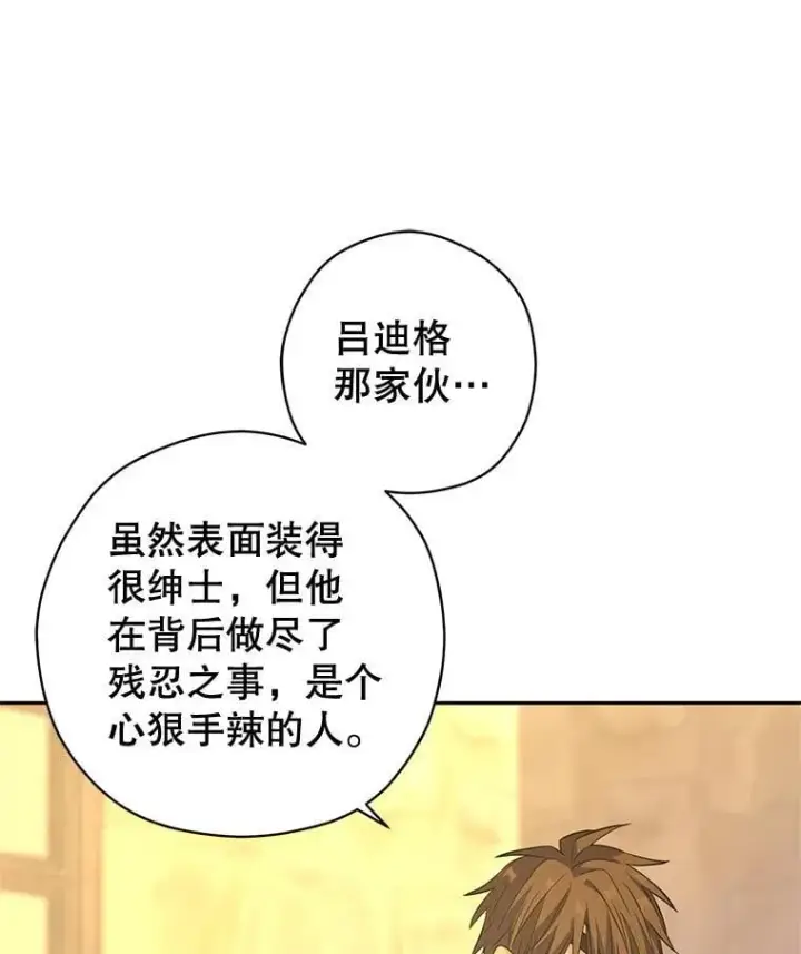 《让我们转变剧情风格》101.提出合作图96