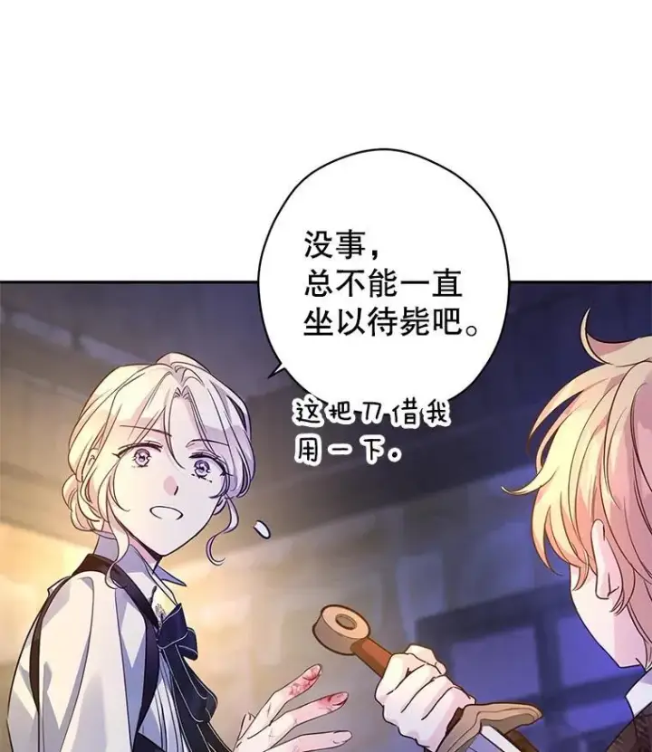 《让我们转变剧情风格》102.卢卡前来营救图100