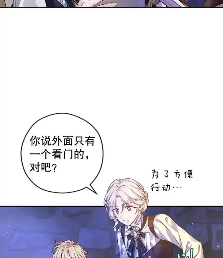 《让我们转变剧情风格》102.卢卡前来营救图101