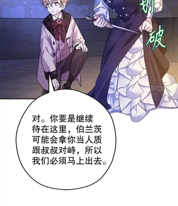 《让我们转变剧情风格》102.卢卡前来营救图102