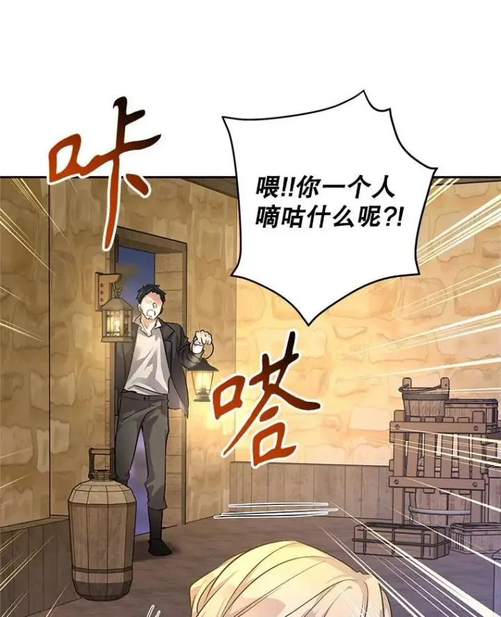 《让我们转变剧情风格》102.卢卡前来营救图103
