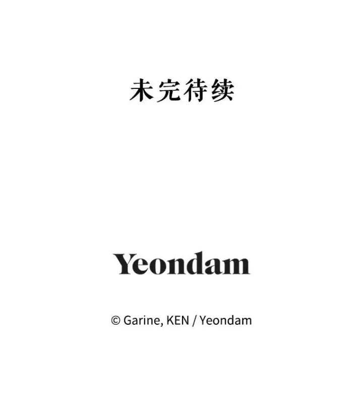《让我们转变剧情风格》102.卢卡前来营救图108