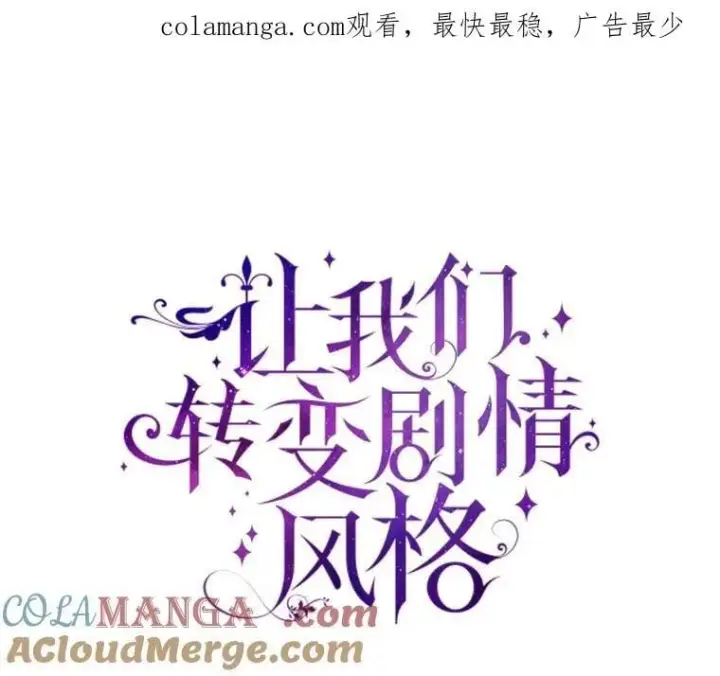《让我们转变剧情风格》102.卢卡前来营救图109