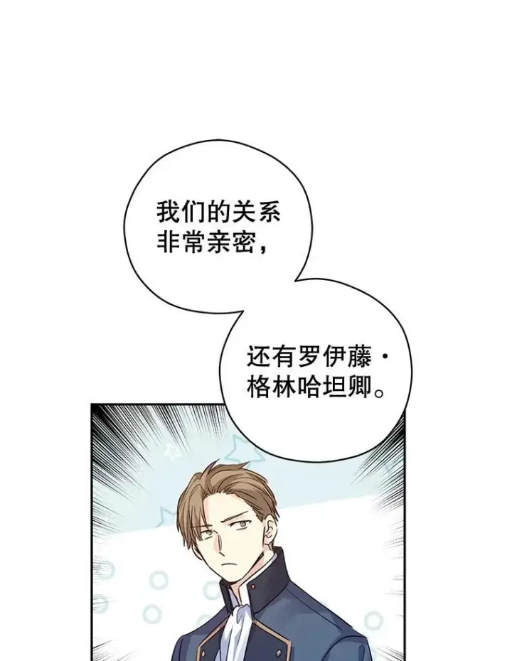 《让我们转变剧情风格》102.卢卡前来营救图12