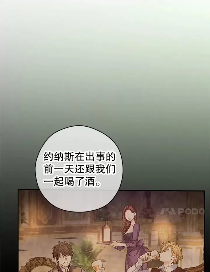 《让我们转变剧情风格》102.卢卡前来营救图14
