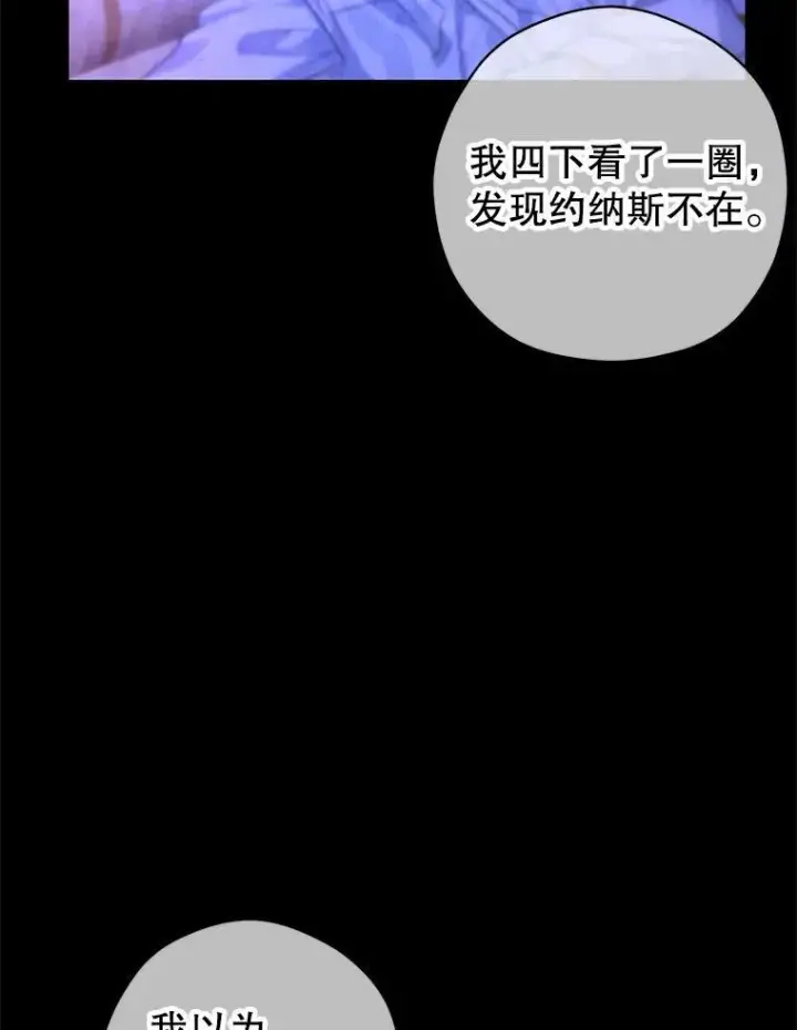 《让我们转变剧情风格》102.卢卡前来营救图17