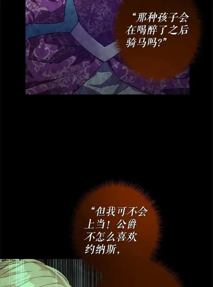 《让我们转变剧情风格》102.卢卡前来营救图2