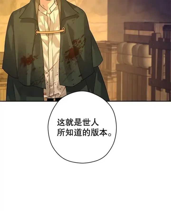 《让我们转变剧情风格》102.卢卡前来营救图26