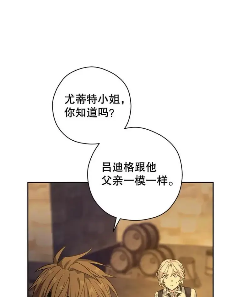 《让我们转变剧情风格》102.卢卡前来营救图27