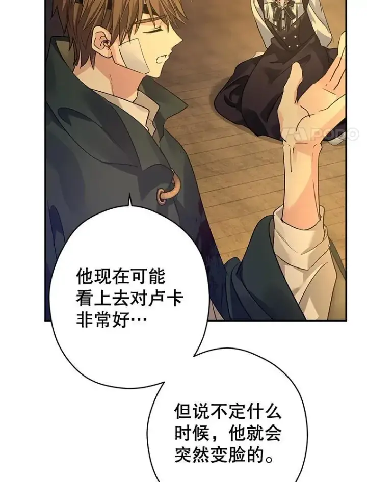 《让我们转变剧情风格》102.卢卡前来营救图28