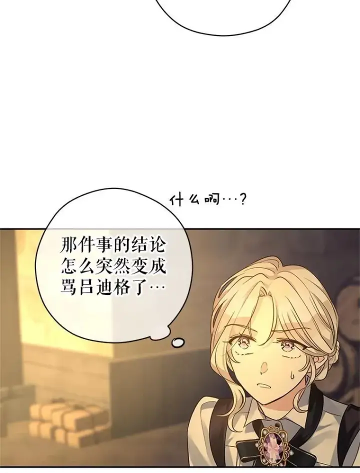 《让我们转变剧情风格》102.卢卡前来营救图29