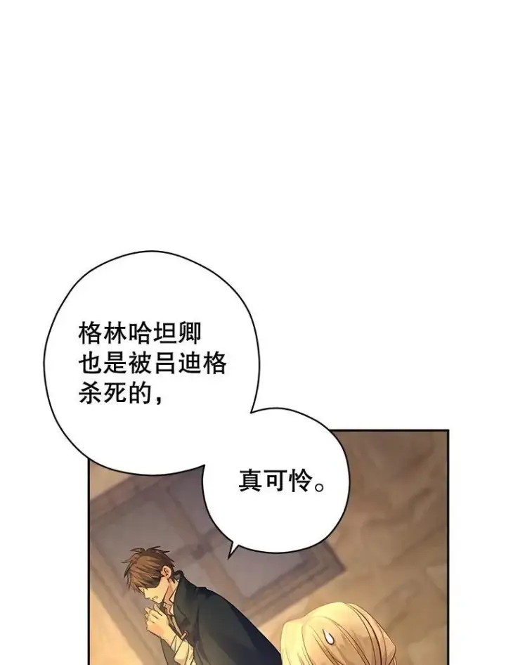 《让我们转变剧情风格》102.卢卡前来营救图30