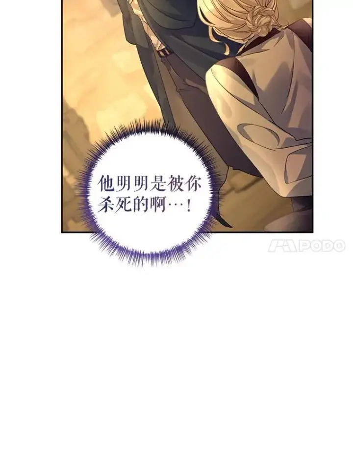 《让我们转变剧情风格》102.卢卡前来营救图31