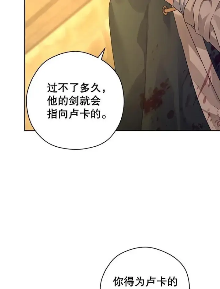 《让我们转变剧情风格》102.卢卡前来营救图33